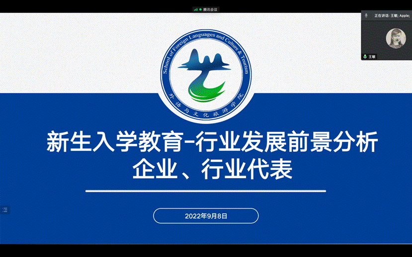 行业专家分享